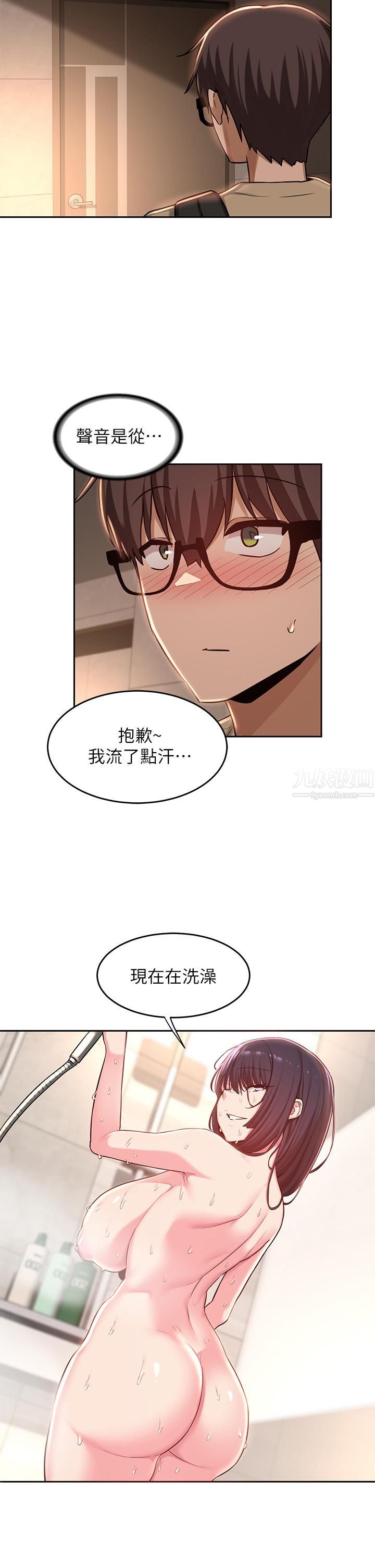 《深度交流会》漫画最新章节第34话 - 要不要一起洗…?免费下拉式在线观看章节第【32】张图片