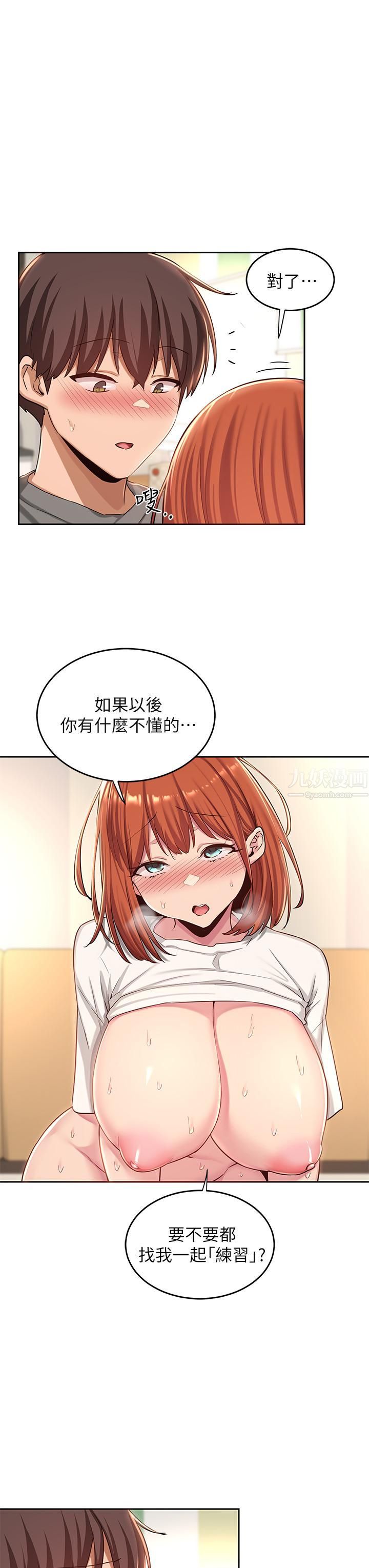 《深度交流会》漫画最新章节第34话 - 要不要一起洗…?免费下拉式在线观看章节第【9】张图片