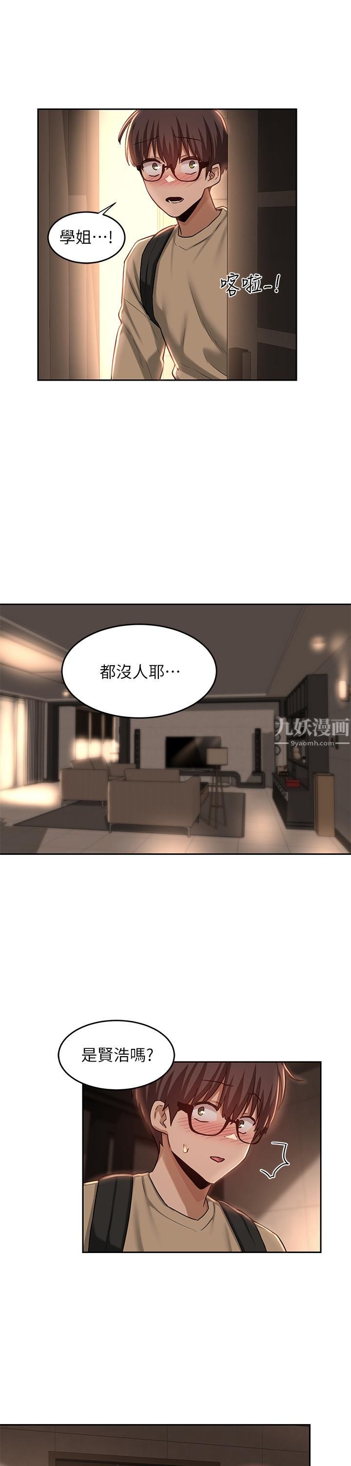 《深度交流会》漫画最新章节第34话 - 要不要一起洗…?免费下拉式在线观看章节第【31】张图片