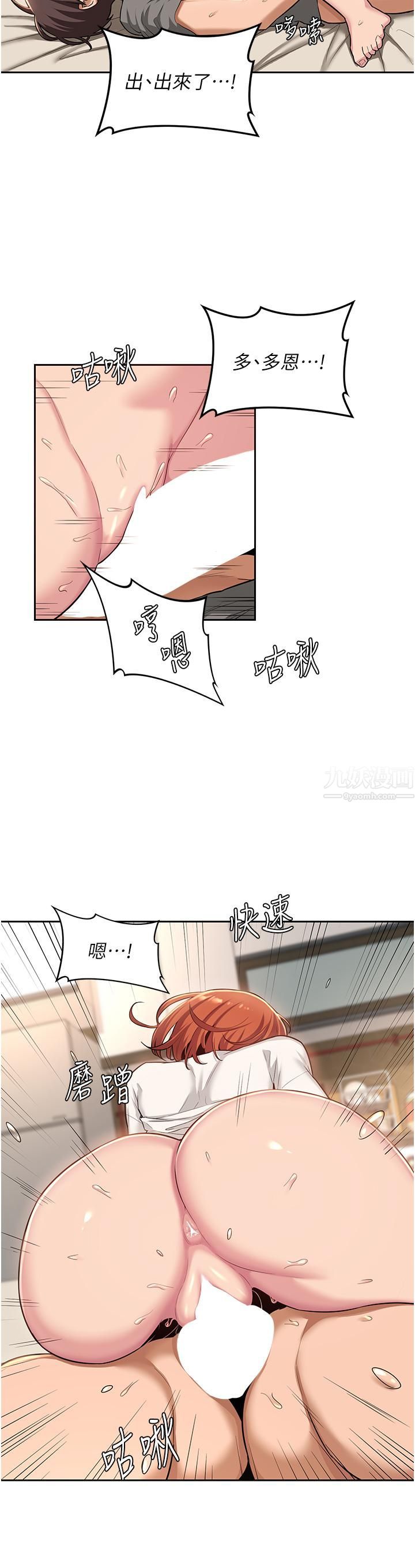 《深度交流会》漫画最新章节第34话 - 要不要一起洗…?免费下拉式在线观看章节第【3】张图片