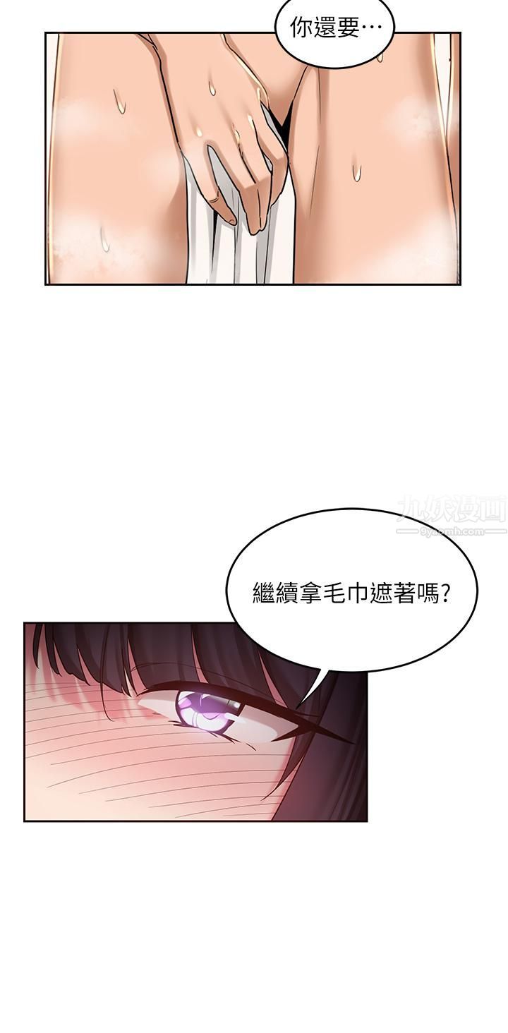 《深度交流会》漫画最新章节第35话 - 在烟雾缭绕的浴室约会免费下拉式在线观看章节第【15】张图片