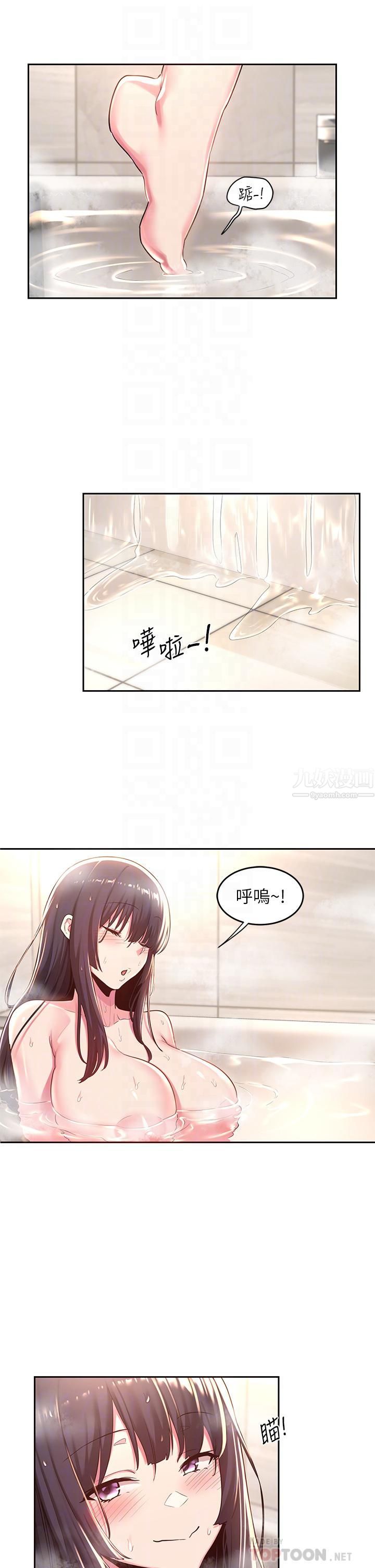 《深度交流会》漫画最新章节第35话 - 在烟雾缭绕的浴室约会免费下拉式在线观看章节第【8】张图片