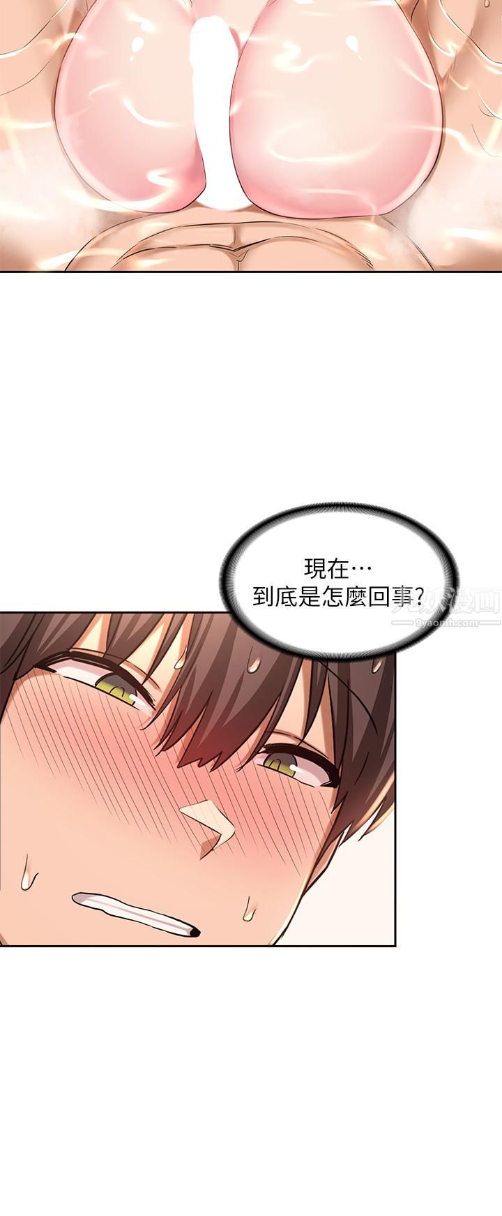 《深度交流会》漫画最新章节第35话 - 在烟雾缭绕的浴室约会免费下拉式在线观看章节第【23】张图片