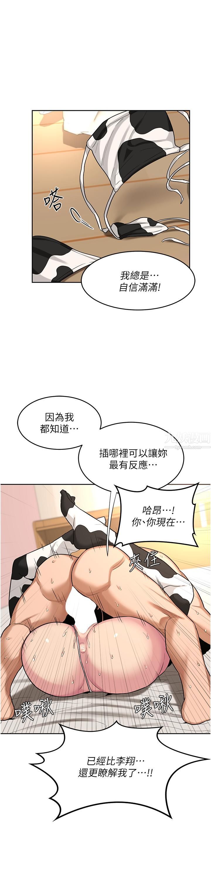 《深度交流会》漫画最新章节第37话 - 在男友面前高潮迭起免费下拉式在线观看章节第【24】张图片