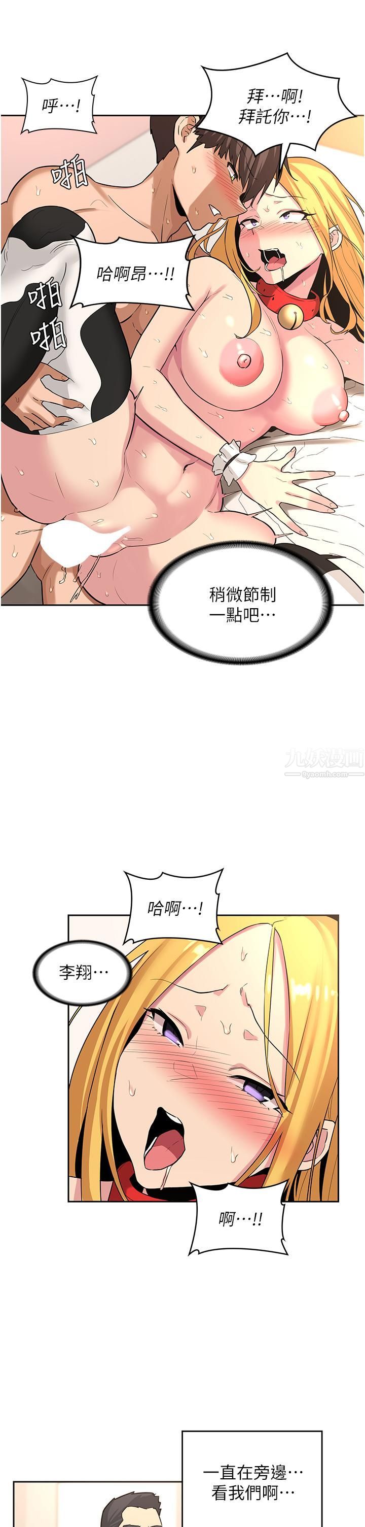 《深度交流会》漫画最新章节第37话 - 在男友面前高潮迭起免费下拉式在线观看章节第【31】张图片