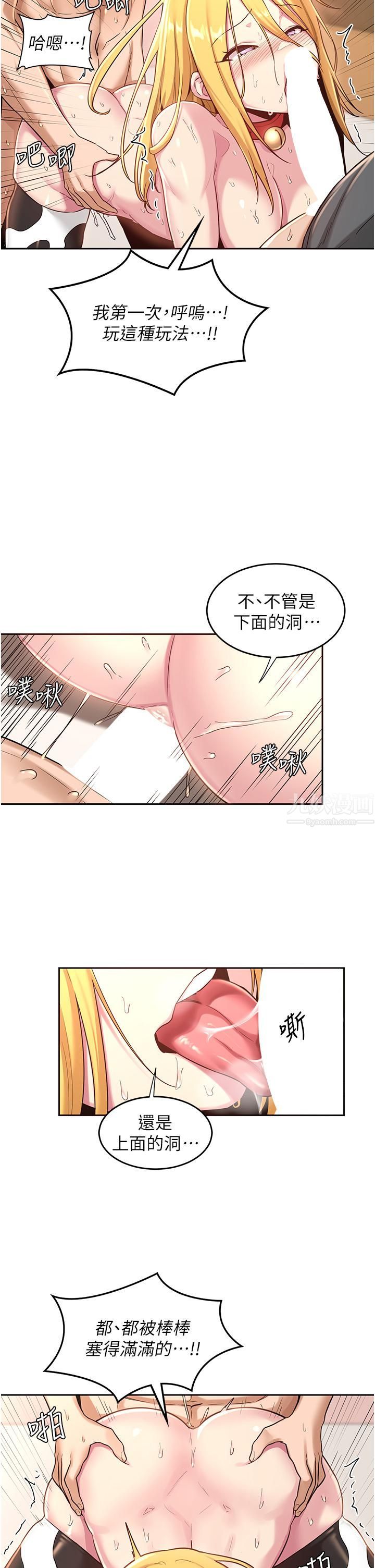 《深度交流会》漫画最新章节第38话 - 精液小偷熙真姐免费下拉式在线观看章节第【19】张图片