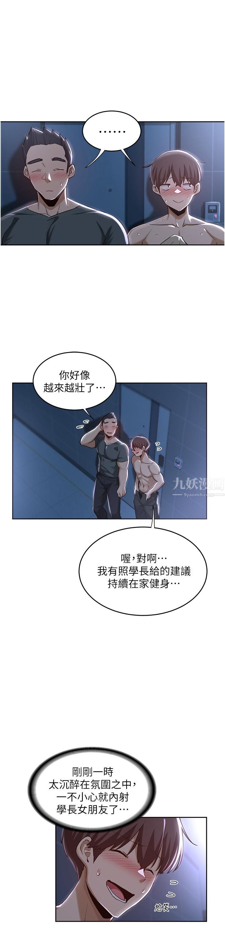 《深度交流会》漫画最新章节第38话 - 精液小偷熙真姐免费下拉式在线观看章节第【30】张图片