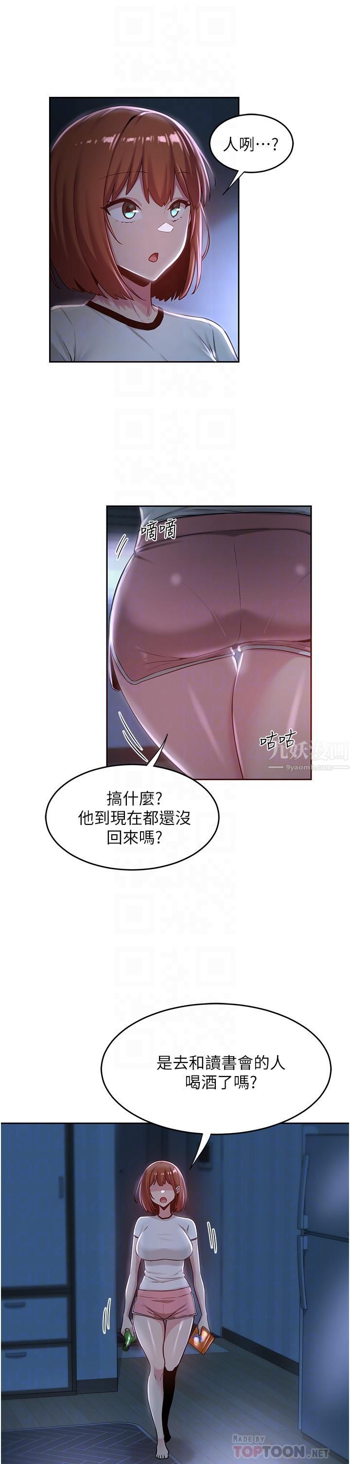 《深度交流会》漫画最新章节第38话 - 精液小偷熙真姐免费下拉式在线观看章节第【14】张图片