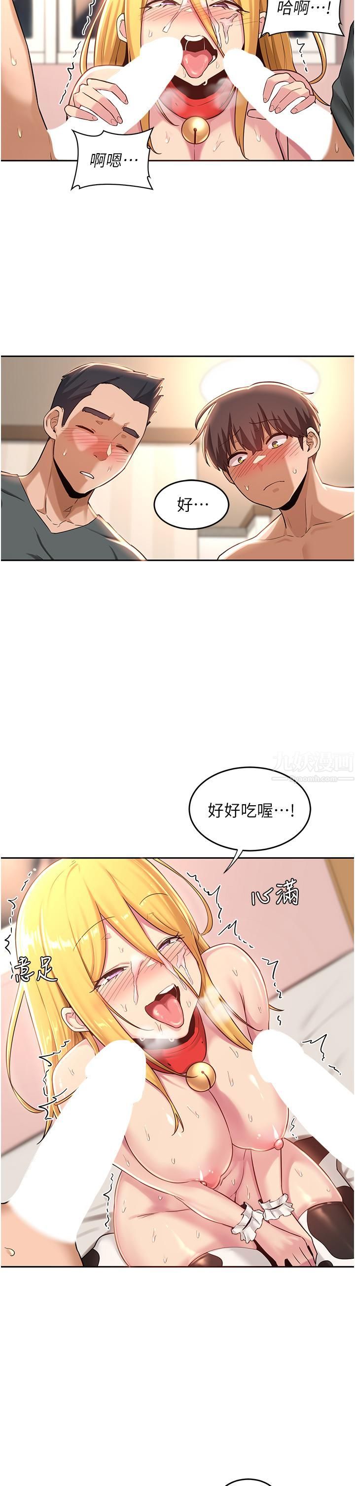 《深度交流会》漫画最新章节第38话 - 精液小偷熙真姐免费下拉式在线观看章节第【27】张图片