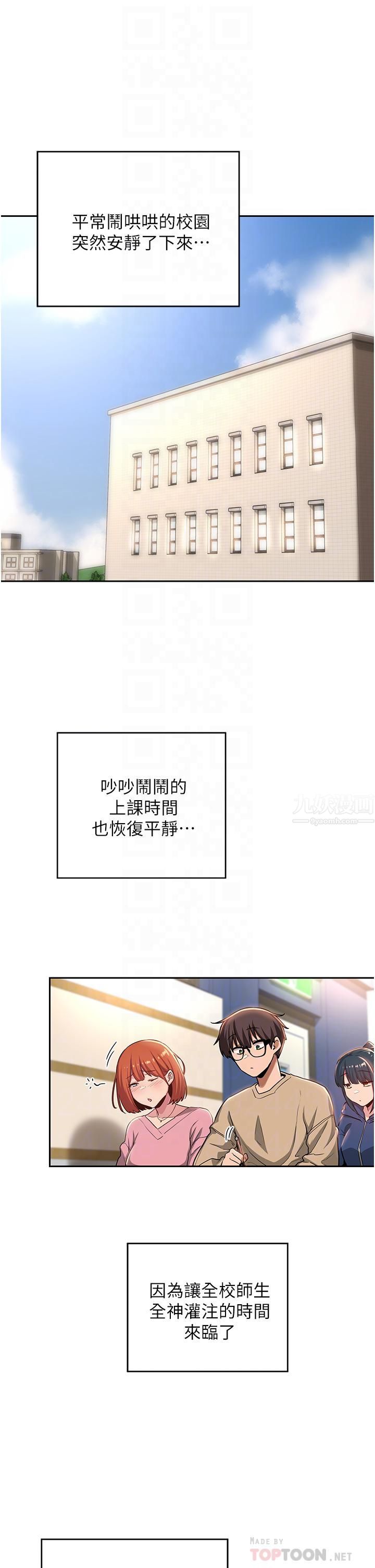 《深度交流会》漫画最新章节第39话 - 我先帮你润滑好了♥免费下拉式在线观看章节第【6】张图片