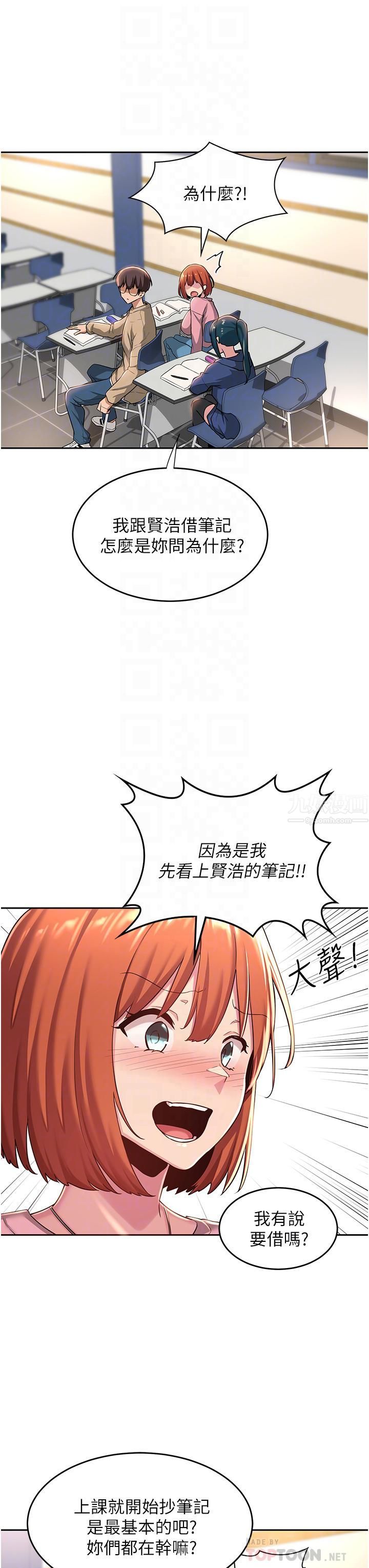 《深度交流会》漫画最新章节第39话 - 我先帮你润滑好了♥免费下拉式在线观看章节第【8】张图片