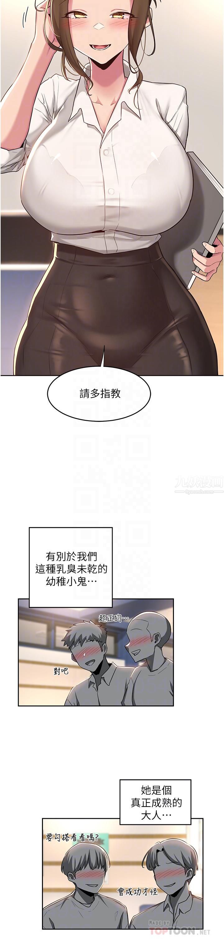 《深度交流会》漫画最新章节第40话 - 请主人射给我满满的恩惠吧免费下拉式在线观看章节第【6】张图片