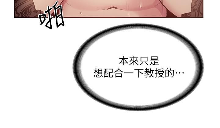 《深度交流会》漫画最新章节第40话 - 请主人射给我满满的恩惠吧免费下拉式在线观看章节第【25】张图片