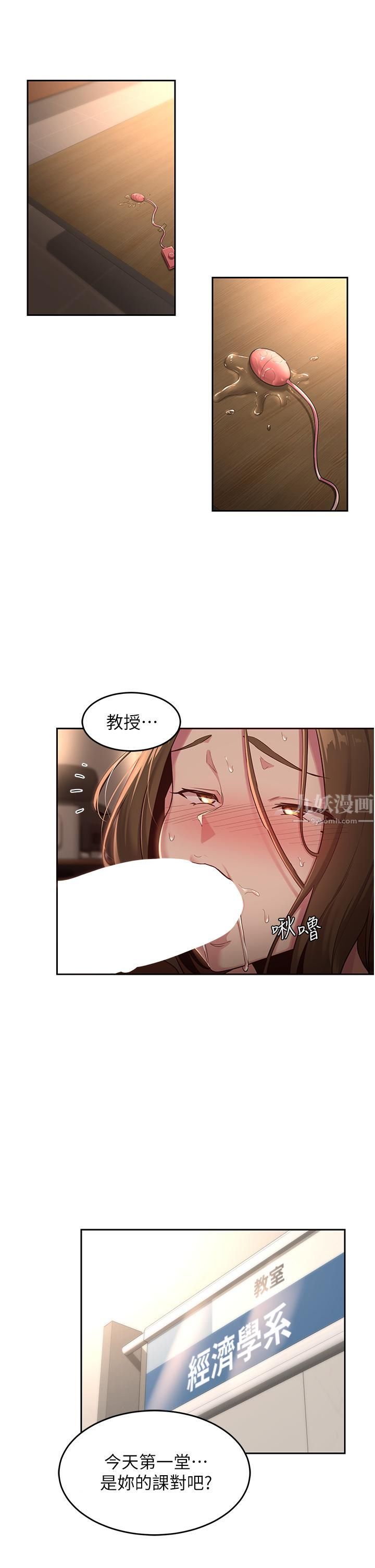 《深度交流会》漫画最新章节第40话 - 请主人射给我满满的恩惠吧免费下拉式在线观看章节第【30】张图片