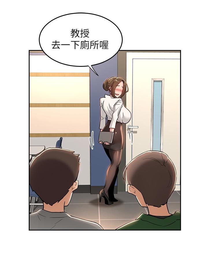 《深度交流会》漫画最新章节第41话 - 光天化日下的野炮诱惑免费下拉式在线观看章节第【11】张图片