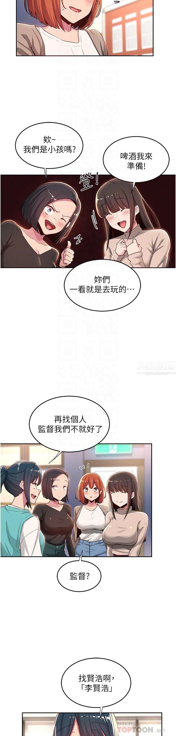 《深度交流会》漫画最新章节第42话 - 被精液灌满的中年荡妇免费下拉式在线观看章节第【6】张图片