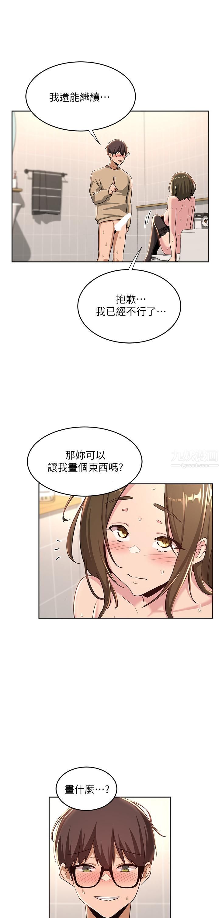 《深度交流会》漫画最新章节第42话 - 被精液灌满的中年荡妇免费下拉式在线观看章节第【21】张图片