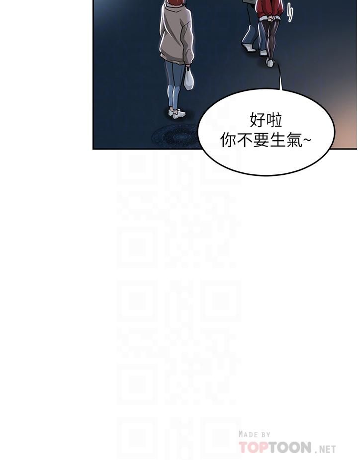 《深度交流会》漫画最新章节第43话 - 刺激不断的足交挑逗免费下拉式在线观看章节第【16】张图片