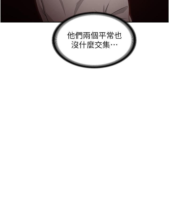 《深度交流会》漫画最新章节第43话 - 刺激不断的足交挑逗免费下拉式在线观看章节第【20】张图片