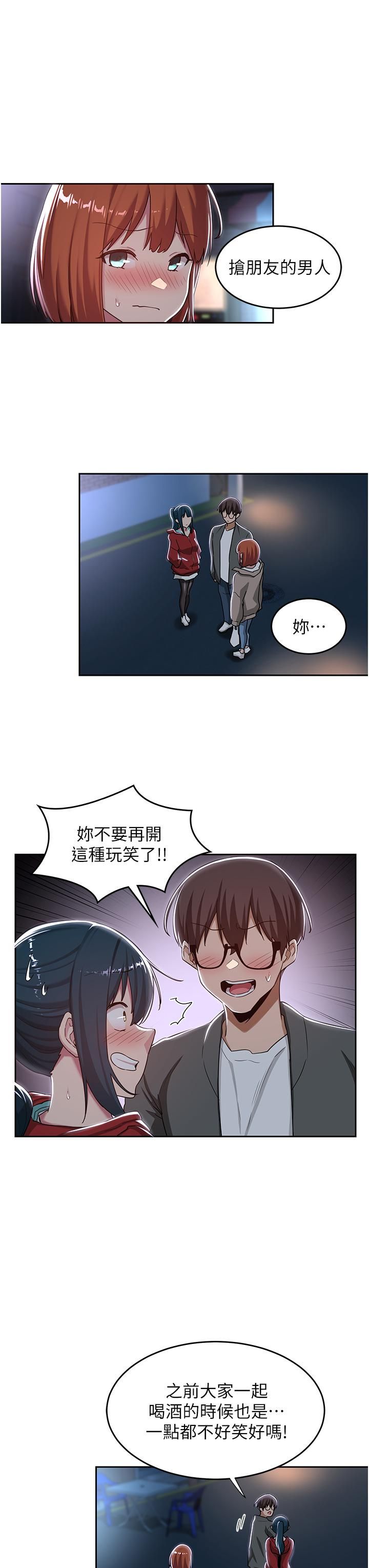 《深度交流会》漫画最新章节第43话 - 刺激不断的足交挑逗免费下拉式在线观看章节第【15】张图片