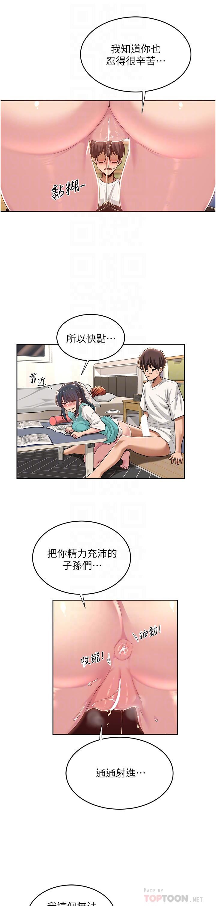 《深度交流会》漫画最新章节第44话 - 快填满我的两个洞!免费下拉式在线观看章节第【8】张图片