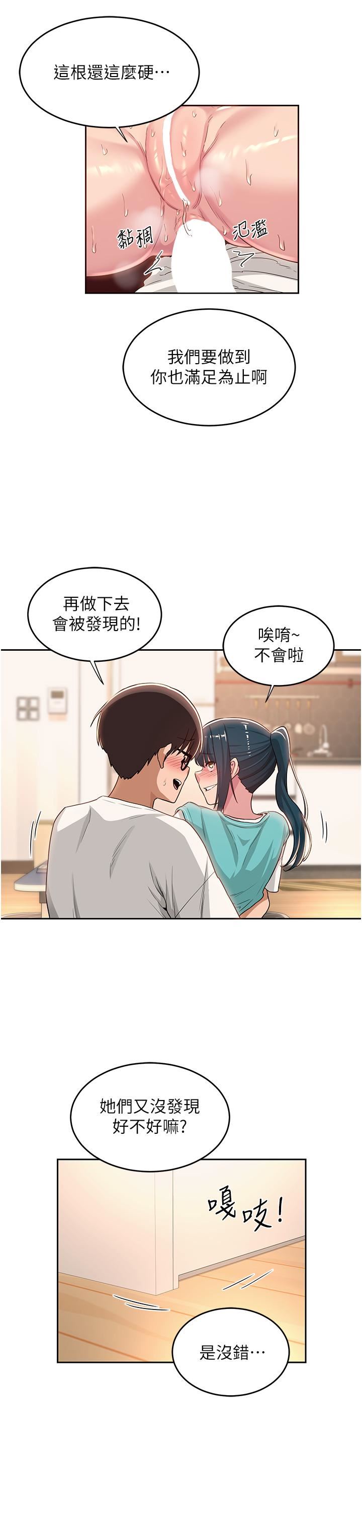 《深度交流会》漫画最新章节第44话 - 快填满我的两个洞!免费下拉式在线观看章节第【29】张图片