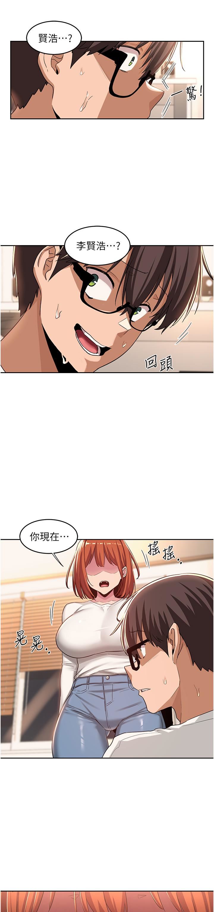 《深度交流会》漫画最新章节第44话 - 快填满我的两个洞!免费下拉式在线观看章节第【30】张图片