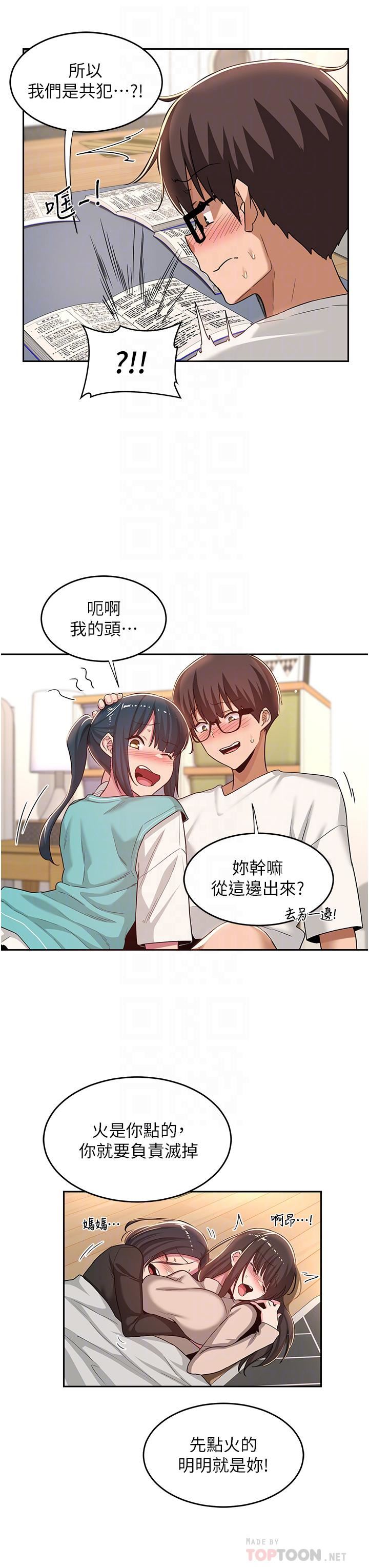 《深度交流会》漫画最新章节第44话 - 快填满我的两个洞!免费下拉式在线观看章节第【6】张图片