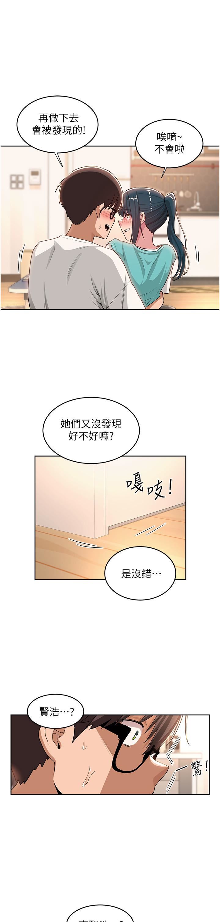 《深度交流会》漫画最新章节第45话 - 用青梅竹马的巨乳尻尻免费下拉式在线观看章节第【1】张图片