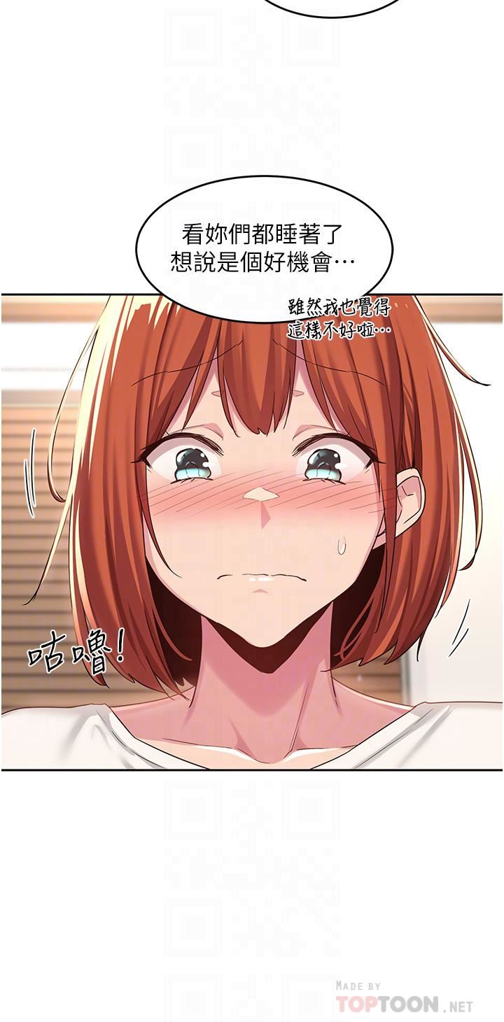 《深度交流会》漫画最新章节第45话 - 用青梅竹马的巨乳尻尻免费下拉式在线观看章节第【8】张图片