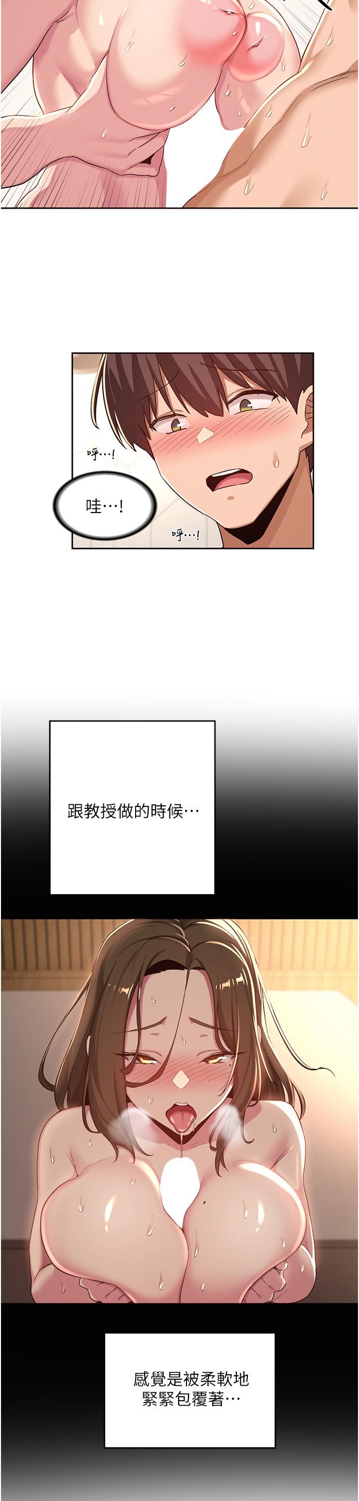 《深度交流会》漫画最新章节第45话 - 用青梅竹马的巨乳尻尻免费下拉式在线观看章节第【26】张图片