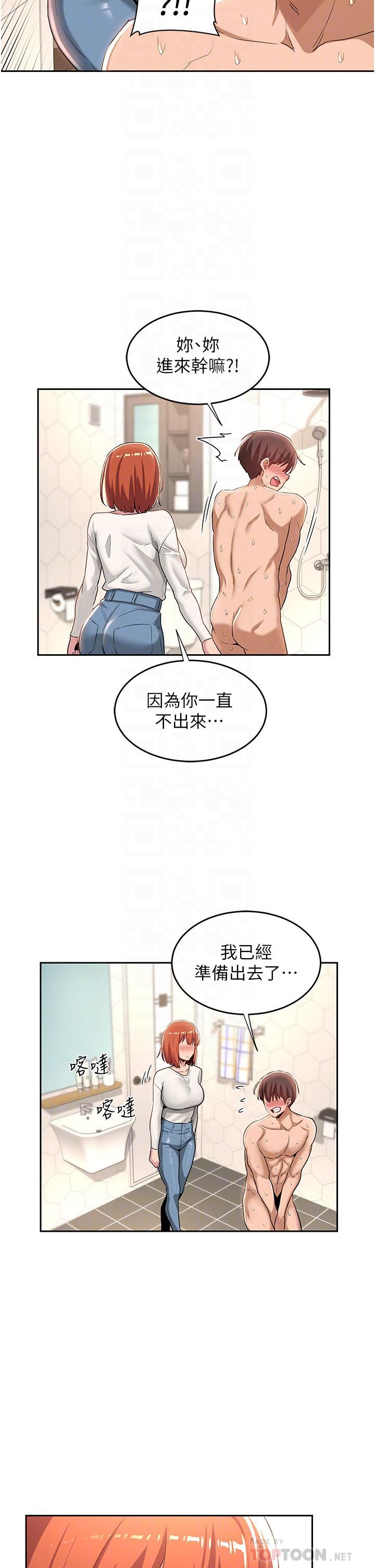 《深度交流会》漫画最新章节第45话 - 用青梅竹马的巨乳尻尻免费下拉式在线观看章节第【14】张图片