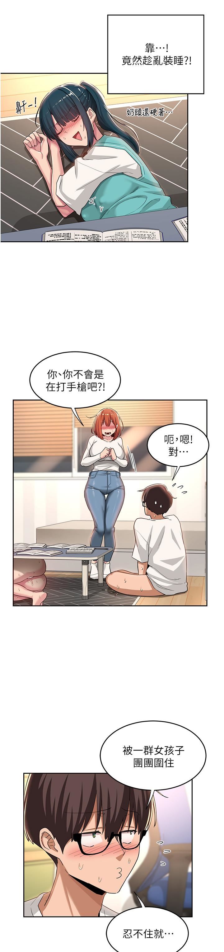 《深度交流会》漫画最新章节第45话 - 用青梅竹马的巨乳尻尻免费下拉式在线观看章节第【7】张图片