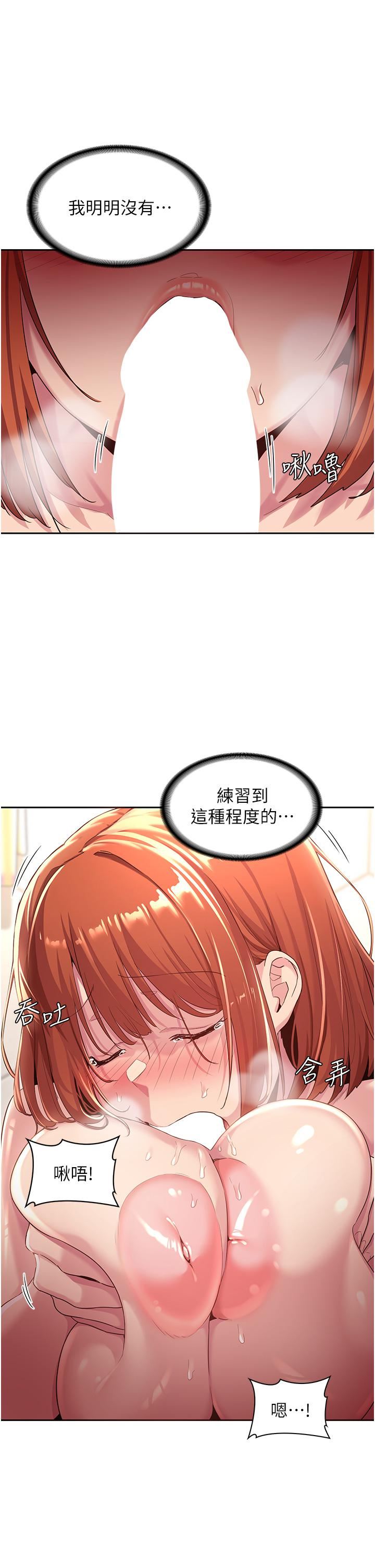 《深度交流会》漫画最新章节第45话 - 用青梅竹马的巨乳尻尻免费下拉式在线观看章节第【33】张图片