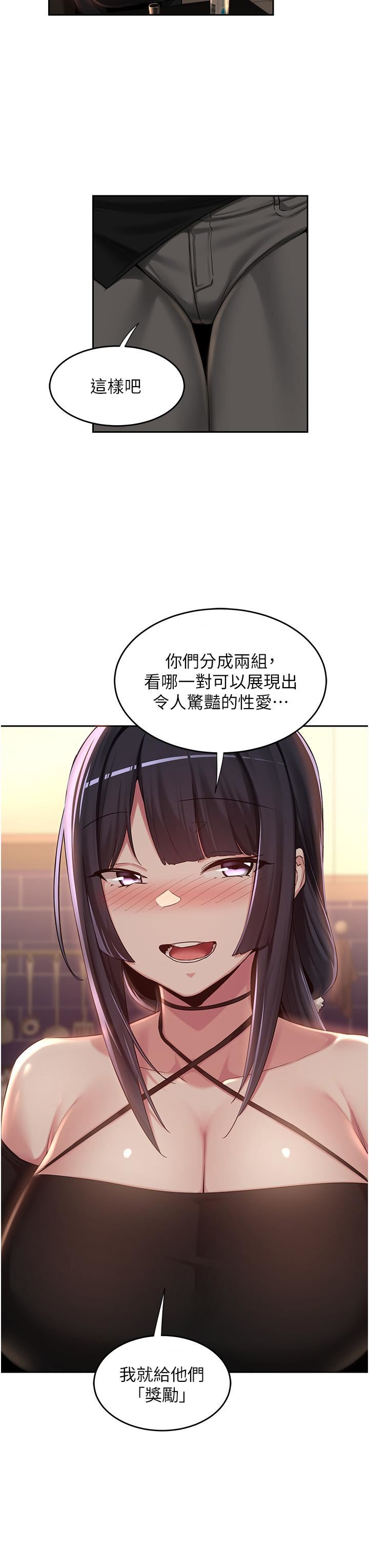 《深度交流会》漫画最新章节第48话 - 混乱的性爱对决!免费下拉式在线观看章节第【28】张图片