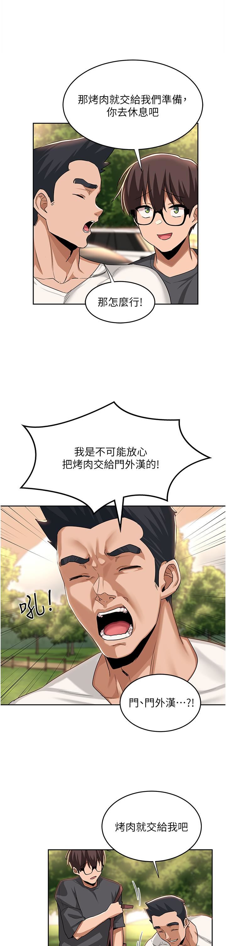 《深度交流会》漫画最新章节第48话 - 混乱的性爱对决!免费下拉式在线观看章节第【9】张图片