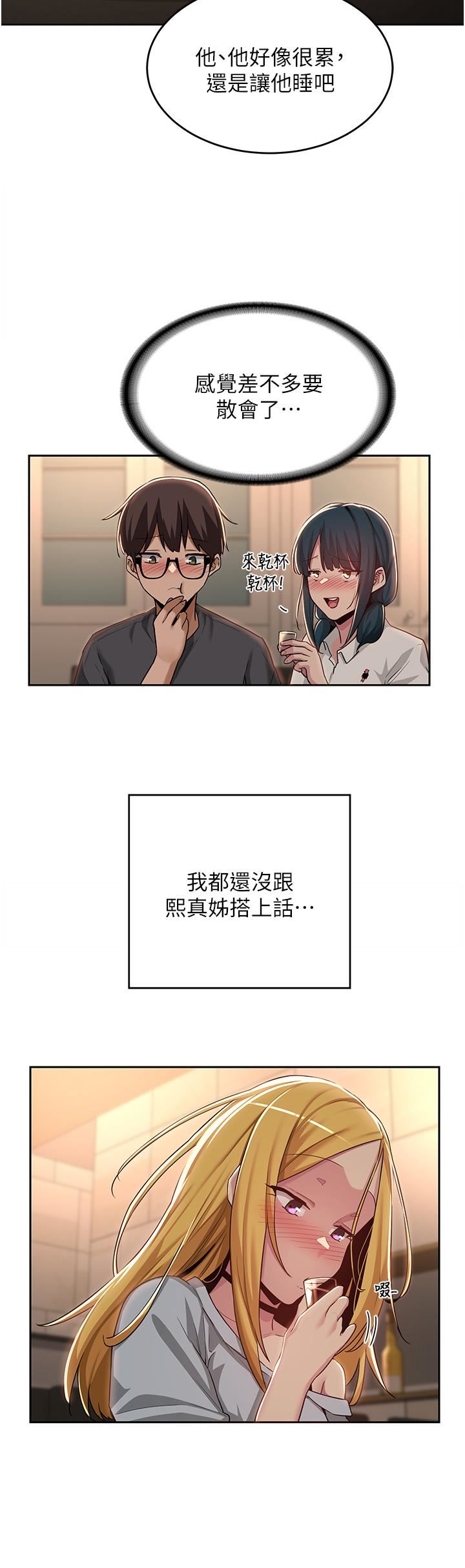 《深度交流会》漫画最新章节第48话 - 混乱的性爱对决!免费下拉式在线观看章节第【21】张图片