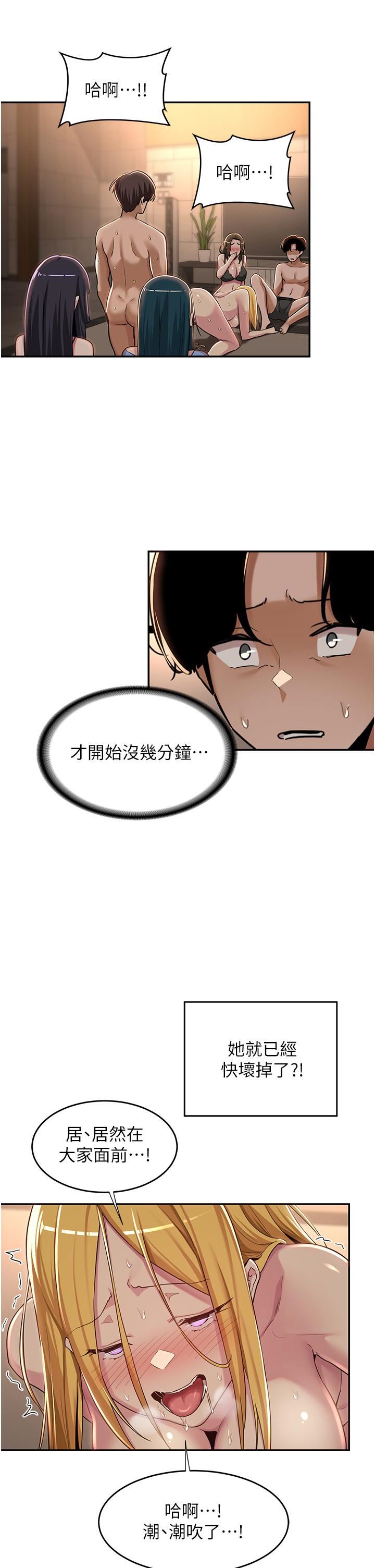 《深度交流会》漫画最新章节第49话 - 被插到坏掉免费下拉式在线观看章节第【21】张图片