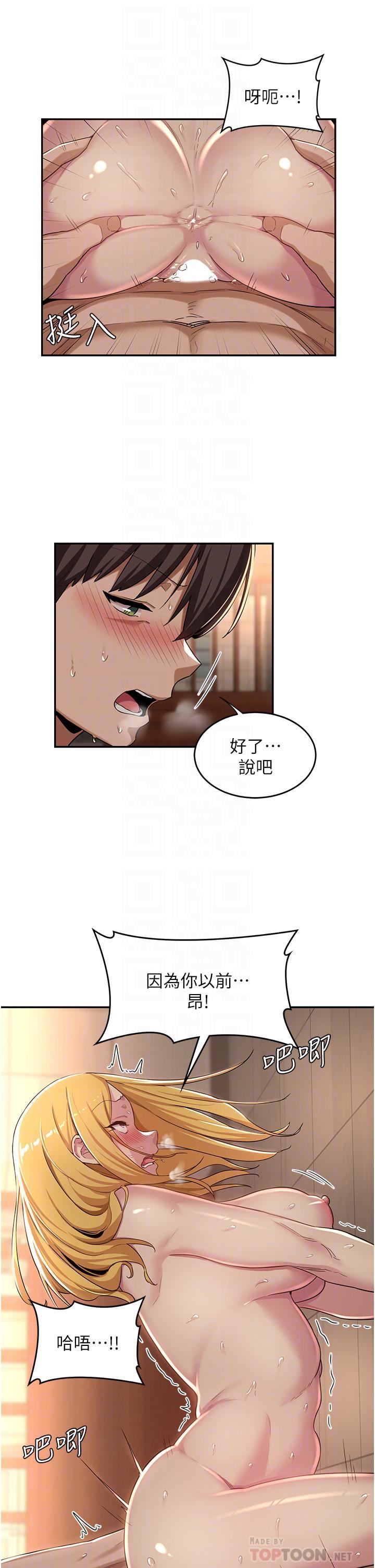 《深度交流会》漫画最新章节第50话 - 深度交流会，鲍鱼大集合!免费下拉式在线观看章节第【18】张图片