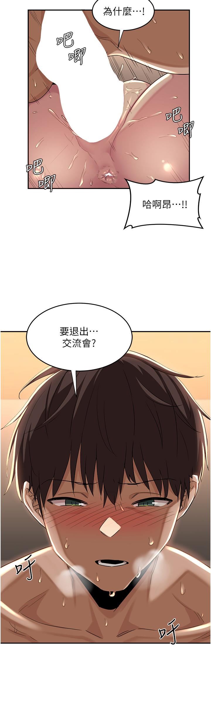 《深度交流会》漫画最新章节第50话 - 深度交流会，鲍鱼大集合!免费下拉式在线观看章节第【9】张图片