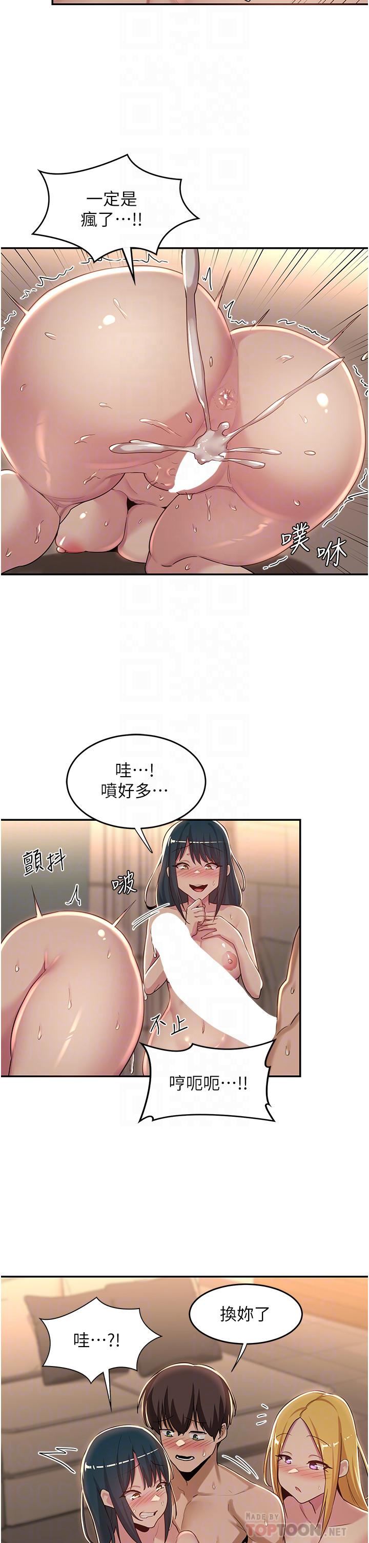 《深度交流会》漫画最新章节第51话 - 你想先宠幸谁的小穴…?免费下拉式在线观看章节第【14】张图片