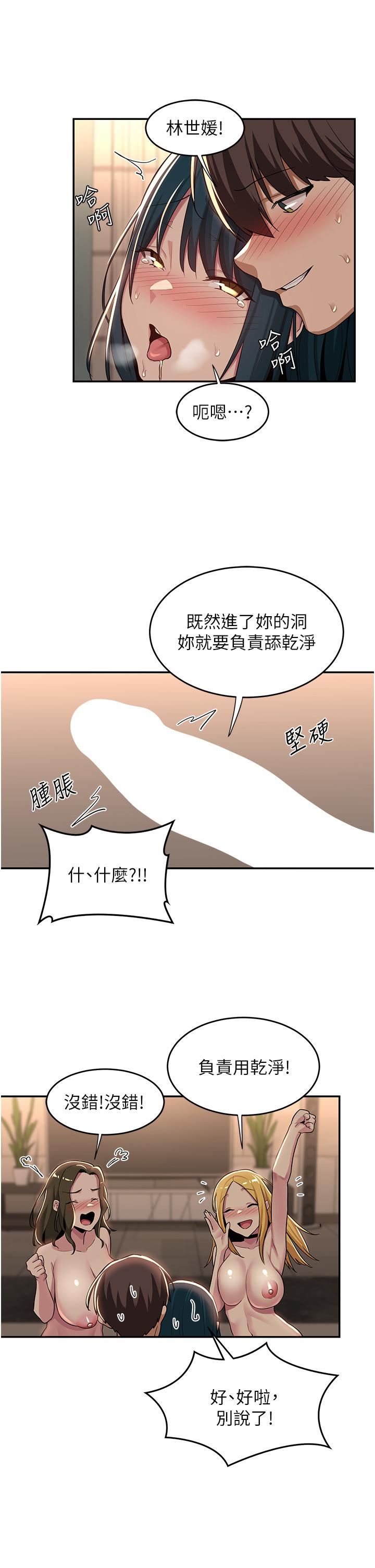 《深度交流会》漫画最新章节第51话 - 你想先宠幸谁的小穴…?免费下拉式在线观看章节第【21】张图片