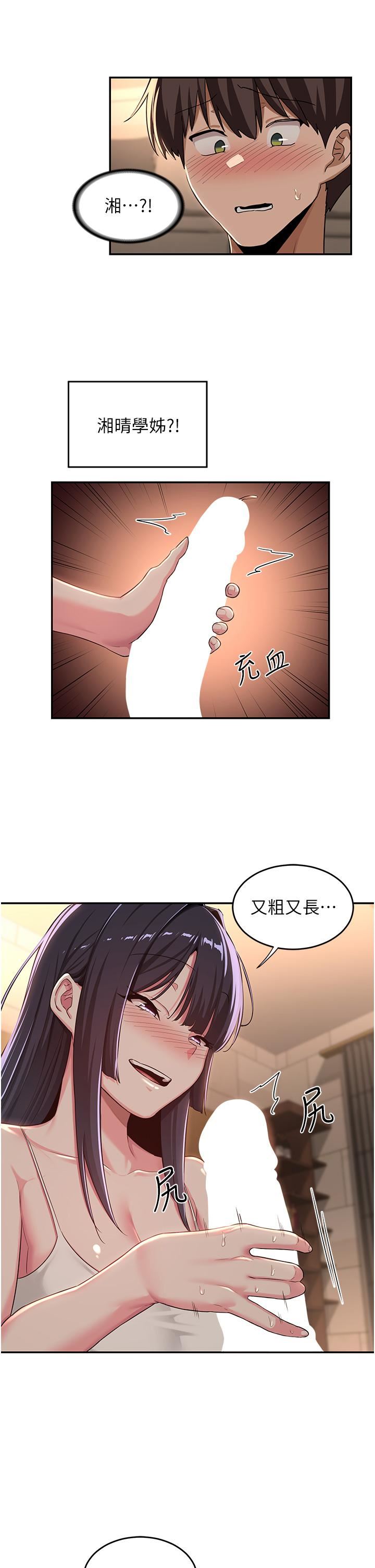 《深度交流会》漫画最新章节第52话 - 赤裸裸的性暗示免费下拉式在线观看章节第【2】张图片