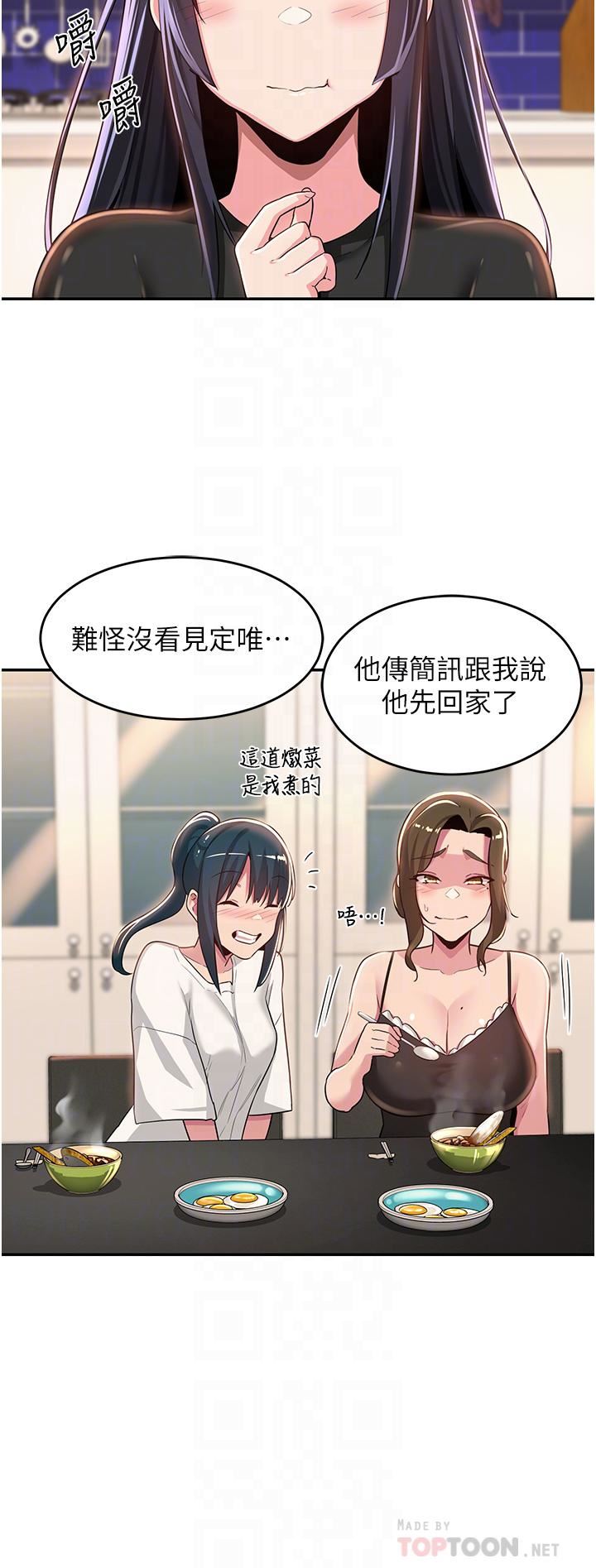 《深度交流会》漫画最新章节第52话 - 赤裸裸的性暗示免费下拉式在线观看章节第【16】张图片