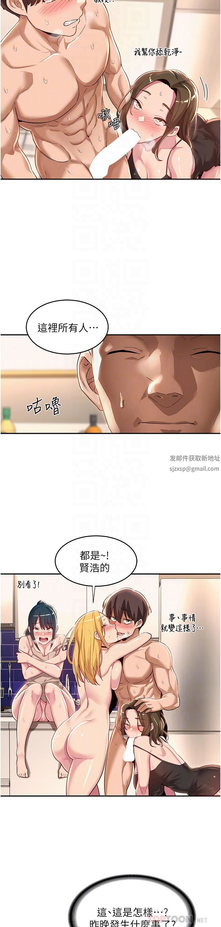 《深度交流会》漫画最新章节第52话 - 赤裸裸的性暗示免费下拉式在线观看章节第【14】张图片