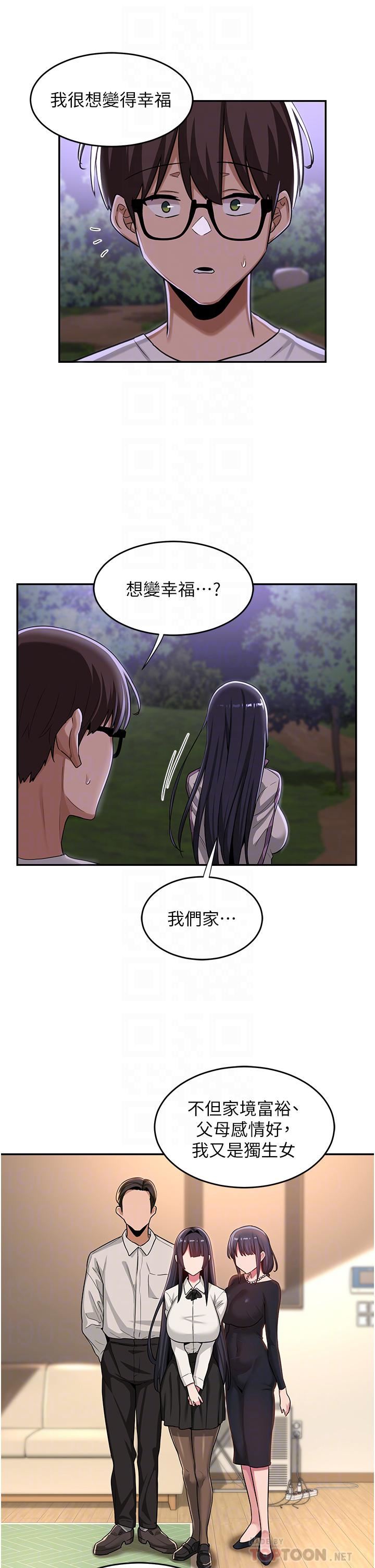 《深度交流会》漫画最新章节第53话 - 终于到手的湘晴学姐免费下拉式在线观看章节第【8】张图片