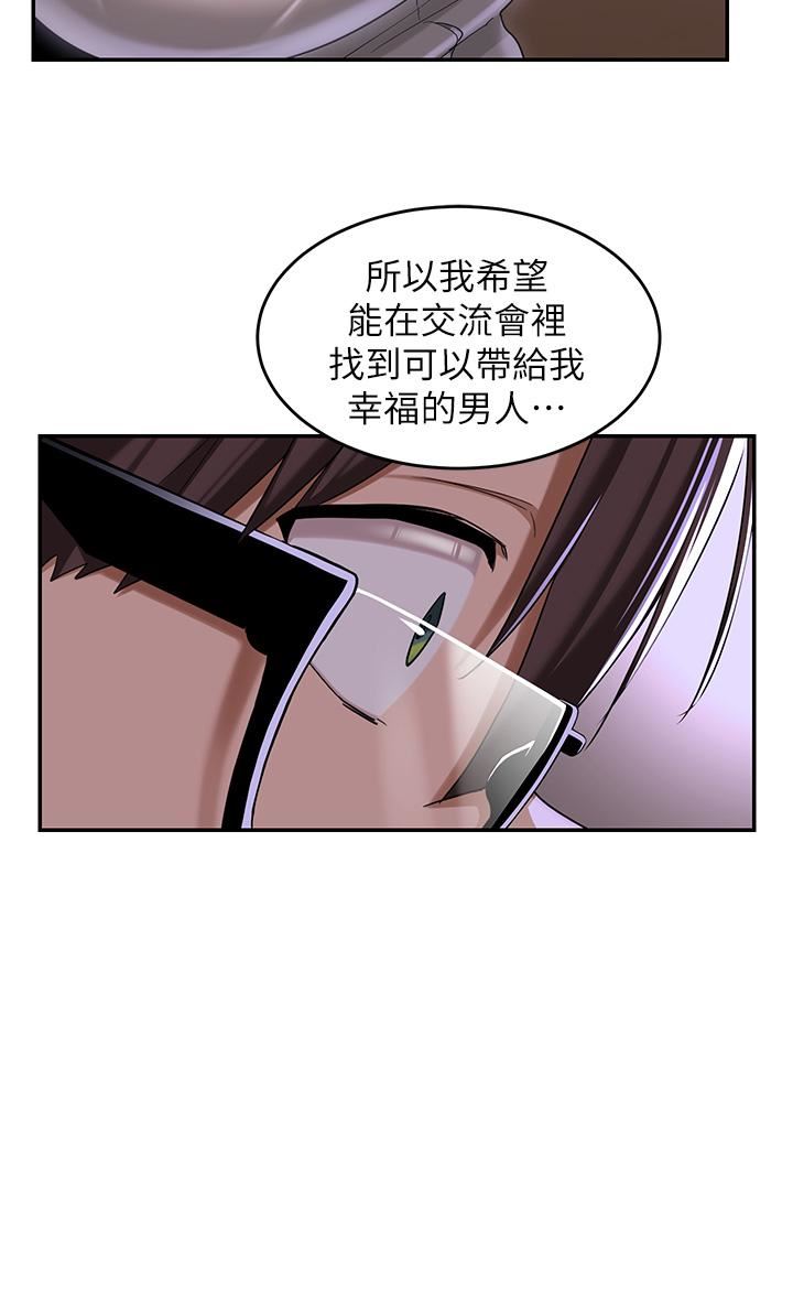 《深度交流会》漫画最新章节第53话 - 终于到手的湘晴学姐免费下拉式在线观看章节第【15】张图片