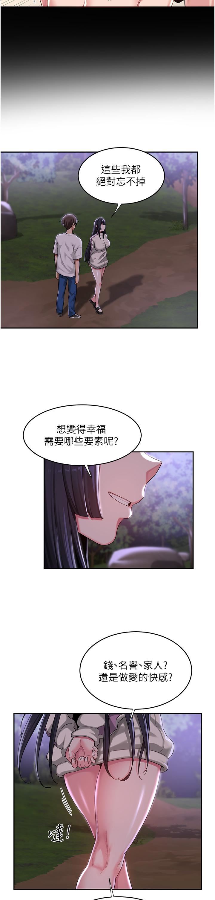 《深度交流会》漫画最新章节第53话 - 终于到手的湘晴学姐免费下拉式在线观看章节第【13】张图片