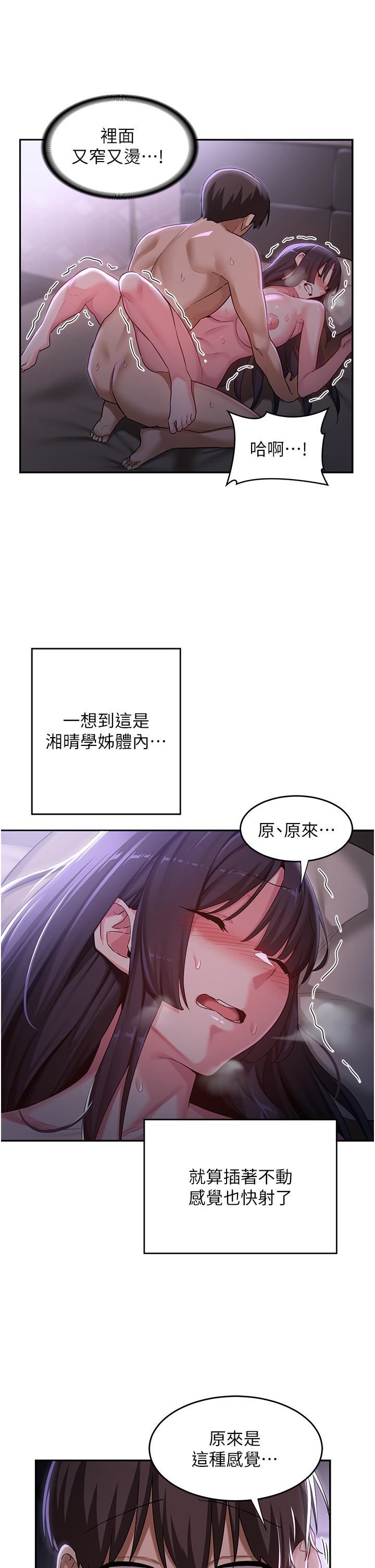 《深度交流会》漫画最新章节第54话 - 直达巅峰的初夜免费下拉式在线观看章节第【9】张图片