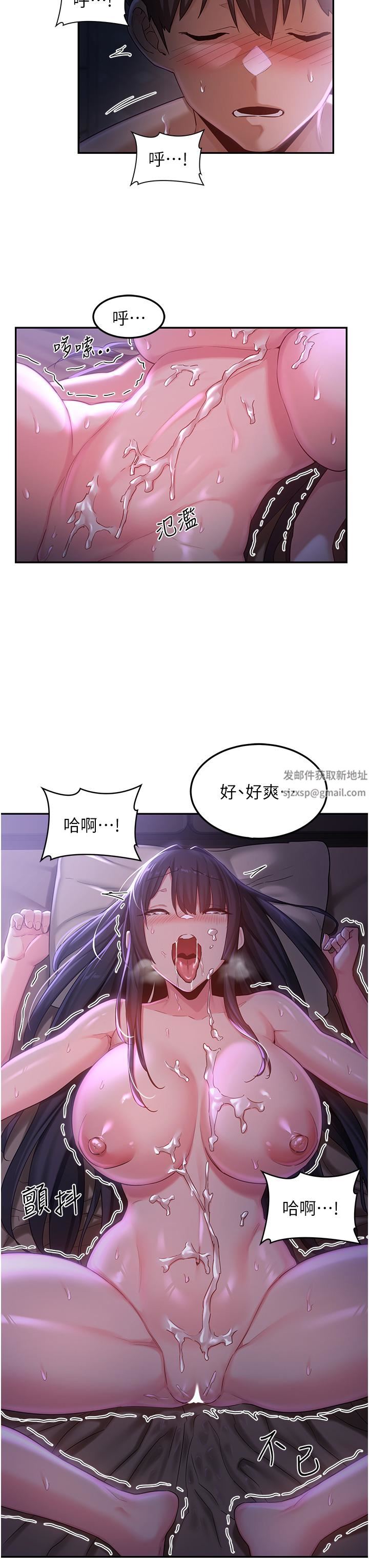 《深度交流会》漫画最新章节第54话 - 直达巅峰的初夜免费下拉式在线观看章节第【23】张图片